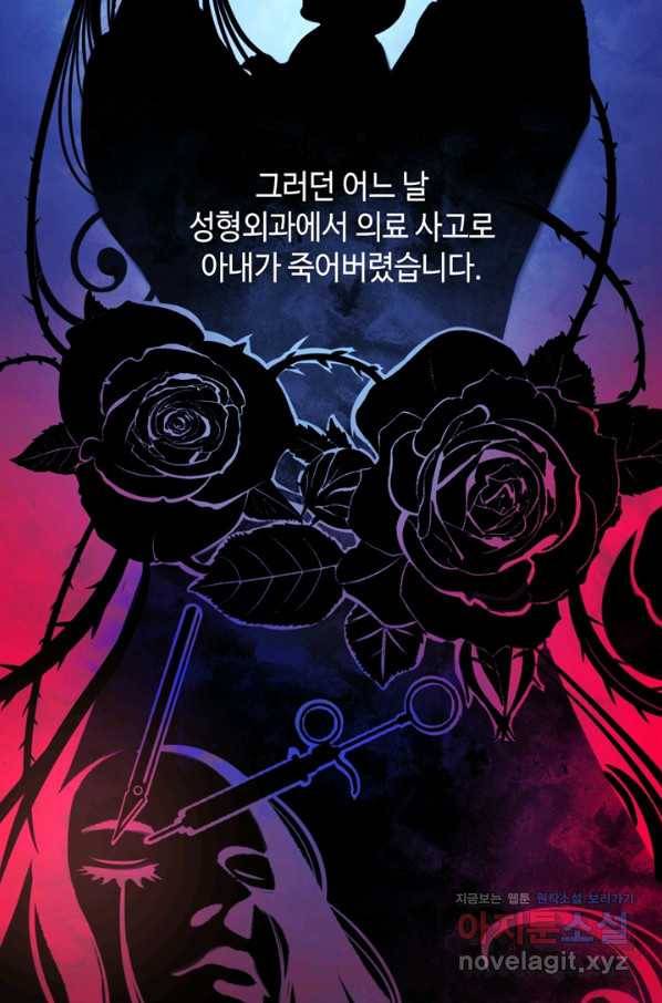 신이되다 - 크툴루신화 10화 50