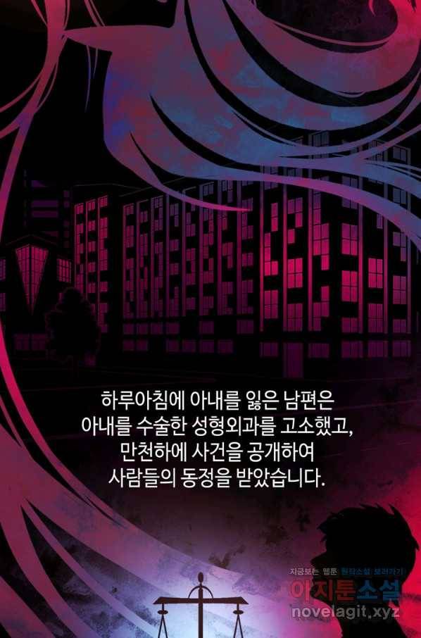 신이되다 - 크툴루신화 10화 51