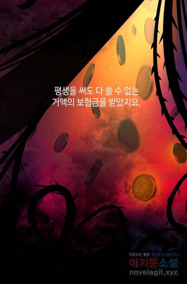 신이되다 - 크툴루신화 10화 53