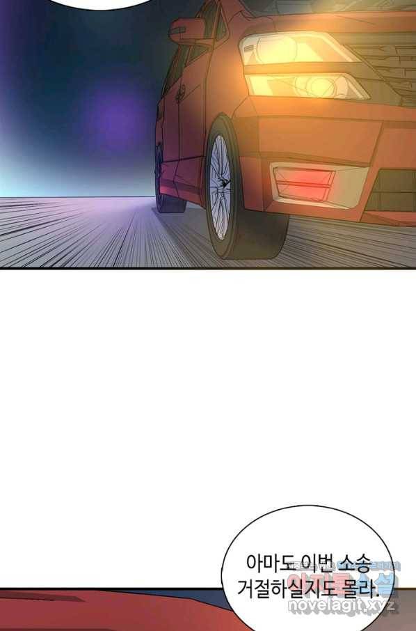 신이되다 - 크툴루신화 10화 64