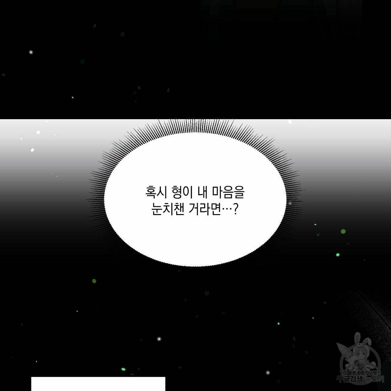나의 주인 27화 22