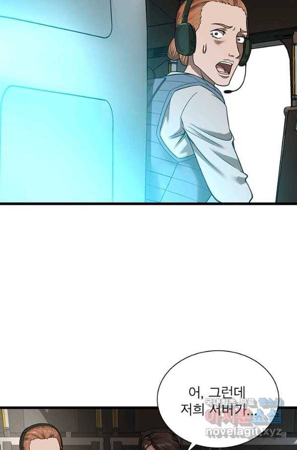 빌런리스트 121화 4