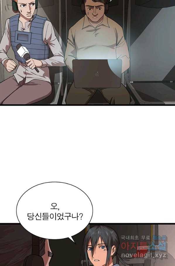 빌런리스트 121화 5