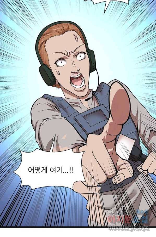 빌런리스트 121화 8