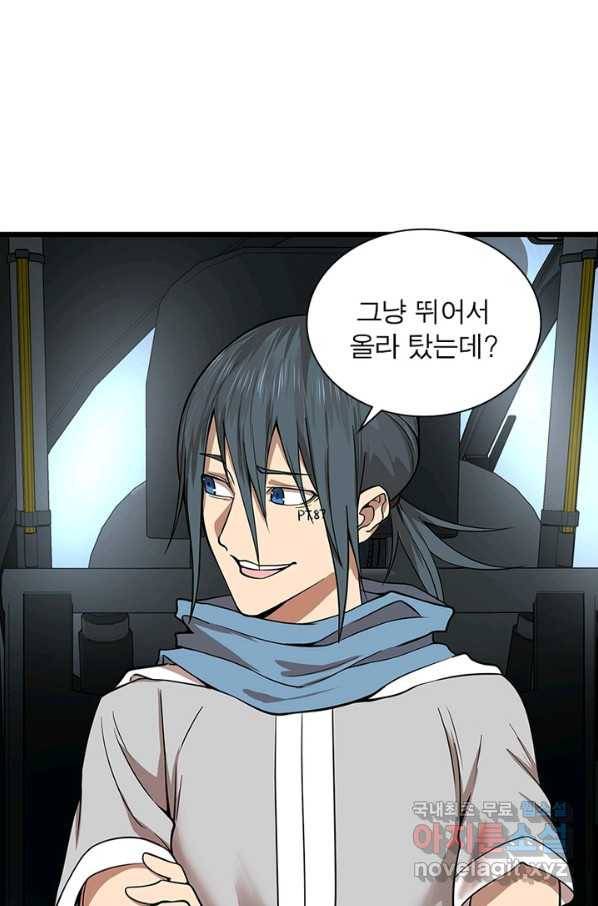 빌런리스트 121화 9