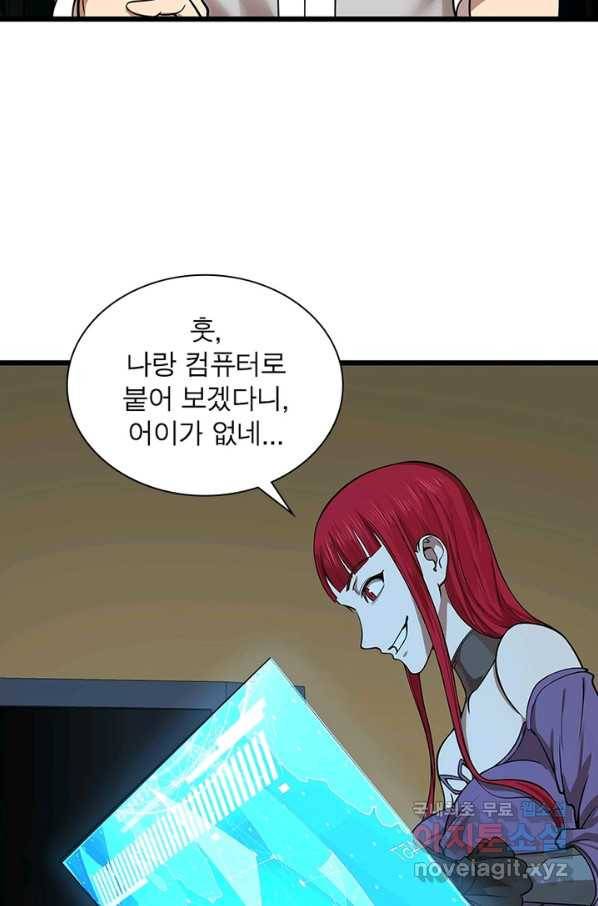 빌런리스트 121화 10