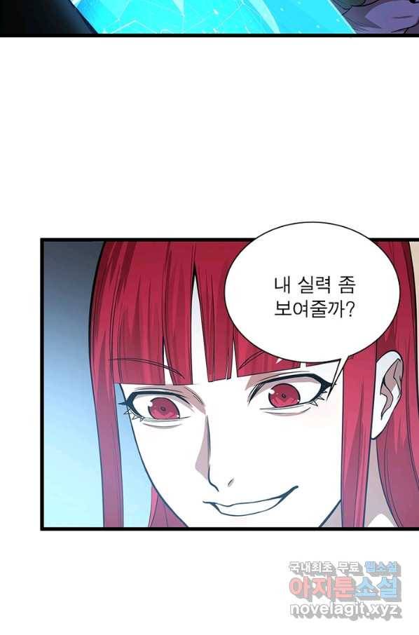 빌런리스트 121화 11