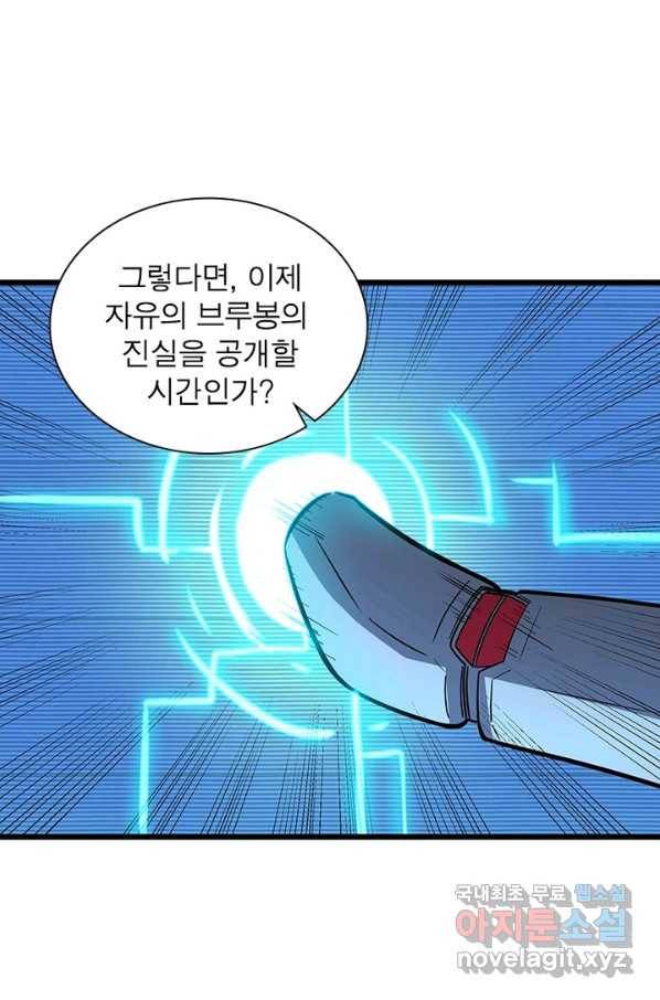 빌런리스트 121화 13