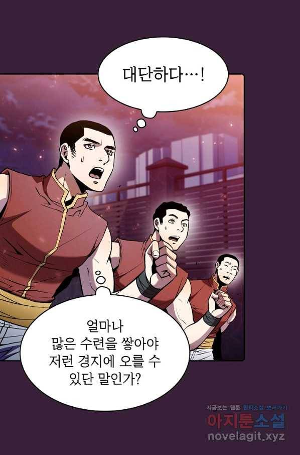 지옥에서 돌아온 성좌님 77화 18