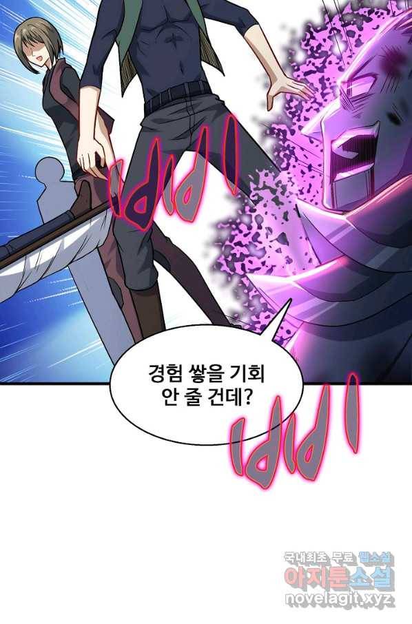 흙수저, 시스템에게 선택받다 95화 13