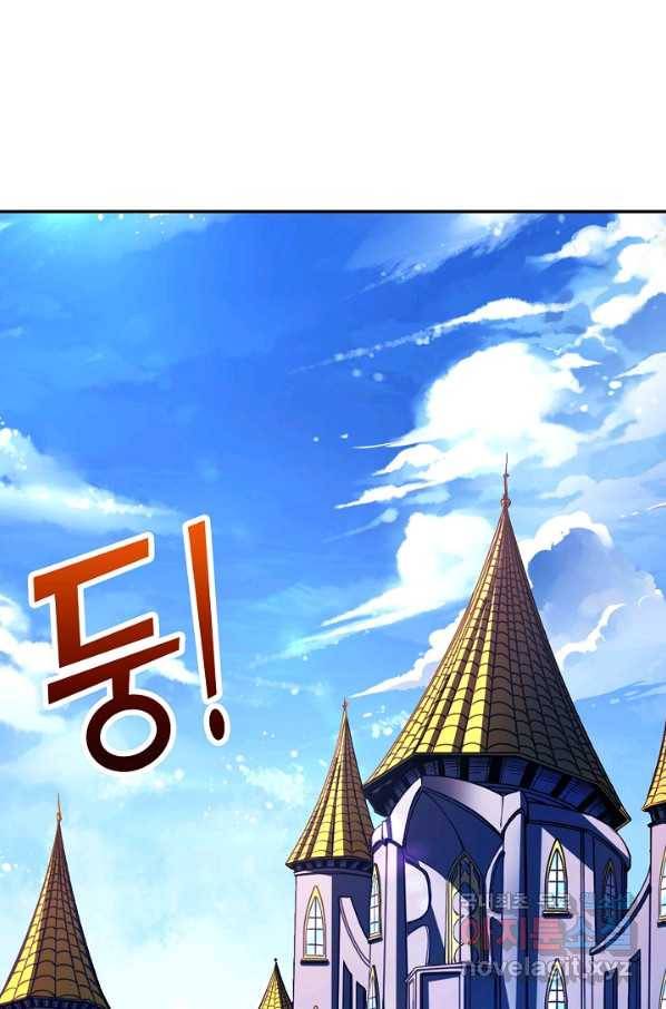 흙수저, 시스템에게 선택받다 95화 26