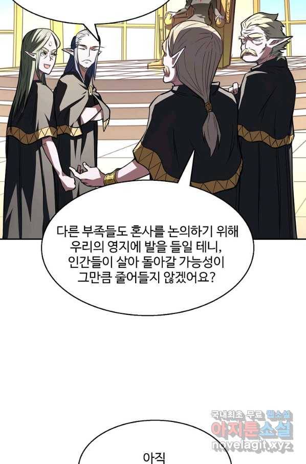 흙수저, 시스템에게 선택받다 95화 31