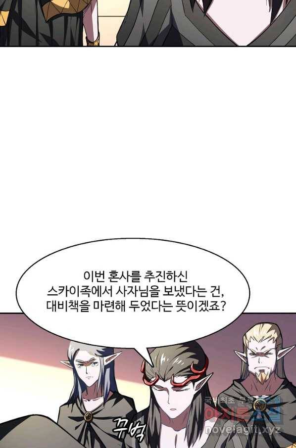 흙수저, 시스템에게 선택받다 95화 34
