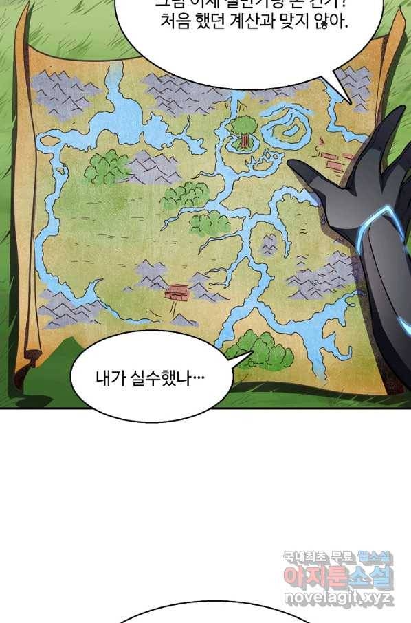 흙수저, 시스템에게 선택받다 95화 56