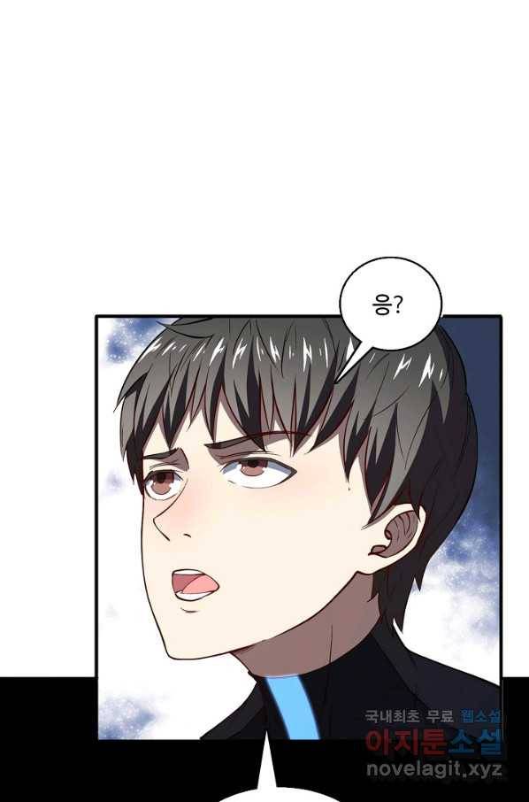 흙수저, 시스템에게 선택받다 95화 61