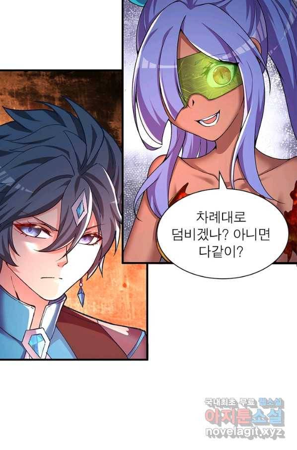 이세계에서 만렙 찍기 171화 4