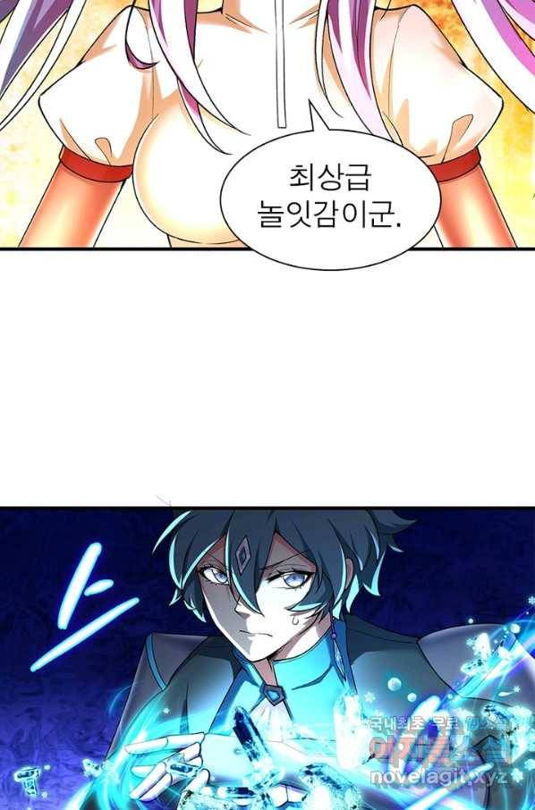 이세계에서 만렙 찍기 171화 9