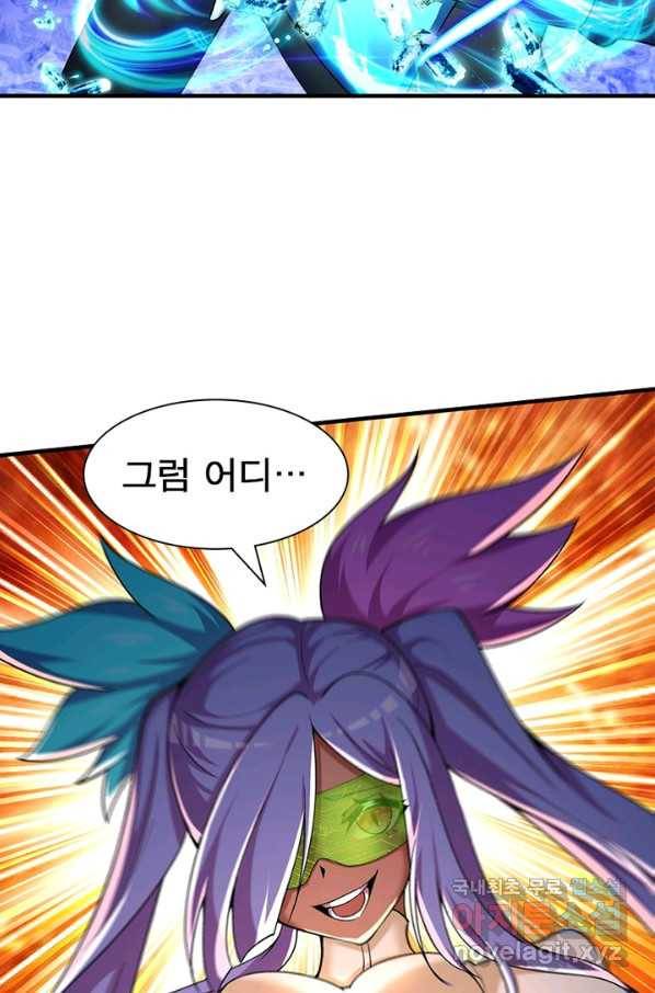 이세계에서 만렙 찍기 171화 10