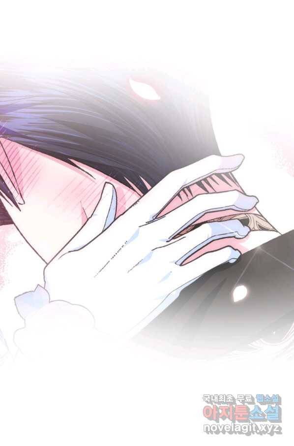 아빠, 나 이 결혼 안 할래요! 74화 4