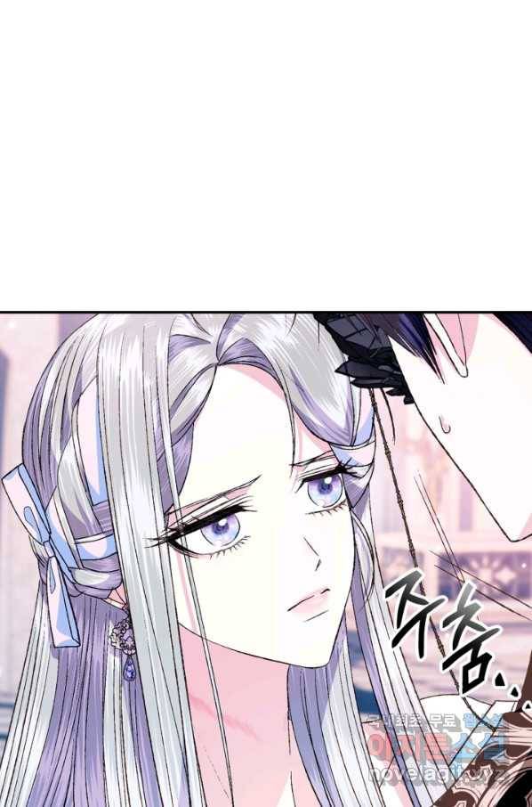 아빠, 나 이 결혼 안 할래요! 74화 10