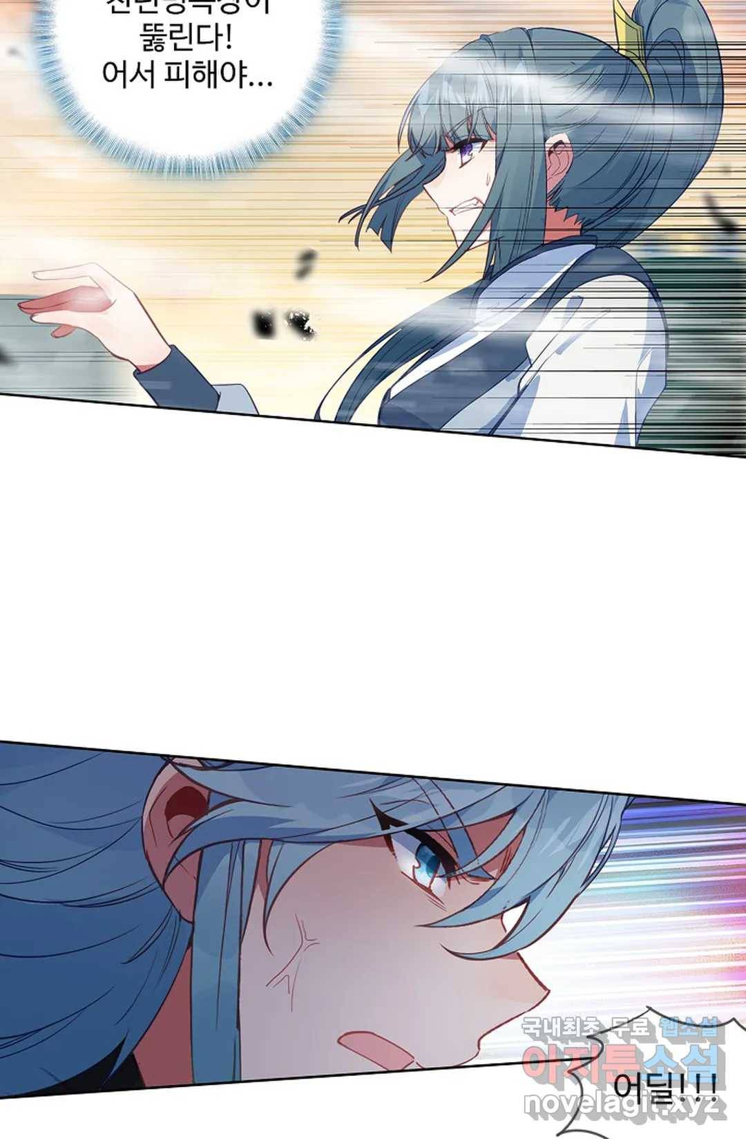 원존: 용의 비상 361화 8