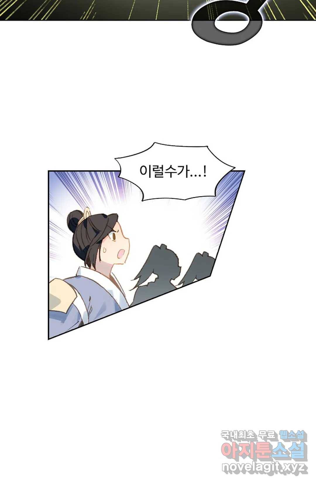 원존: 용의 비상 361화 10