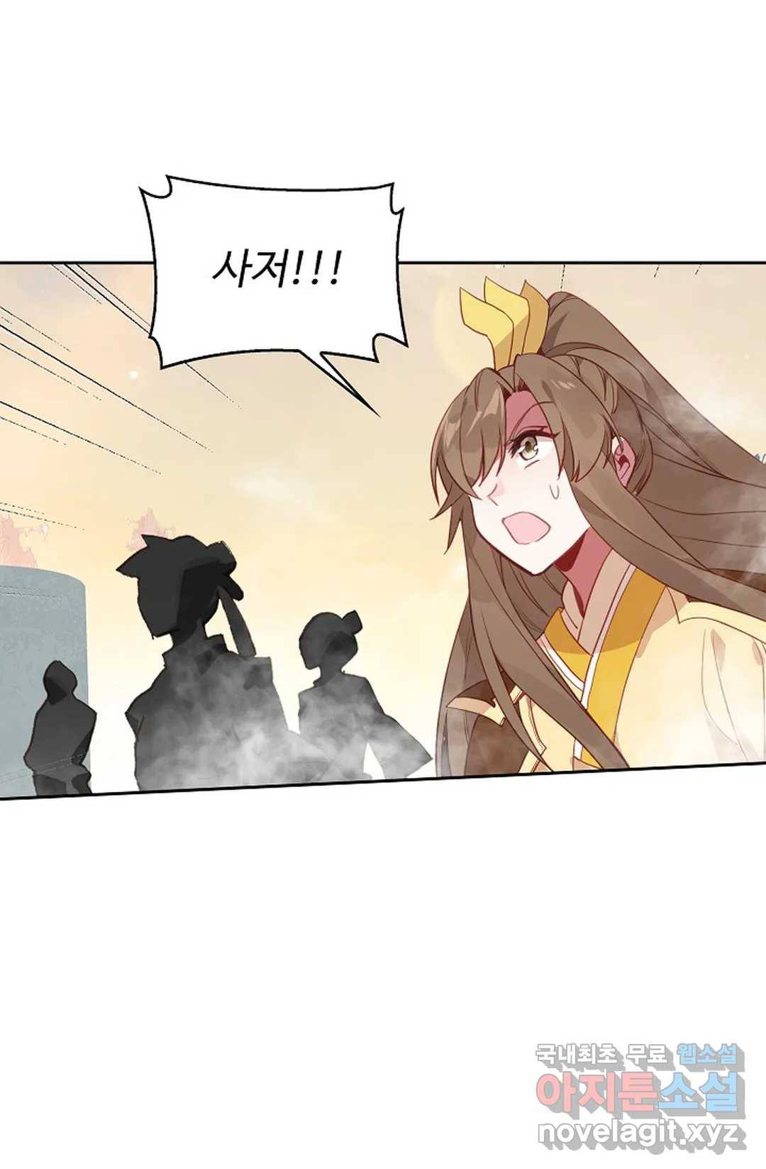원존: 용의 비상 361화 12