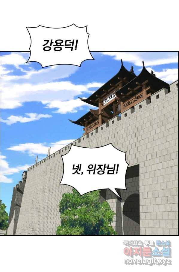 풍뢰도 23화 1