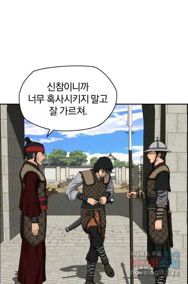 풍뢰도 23화 2