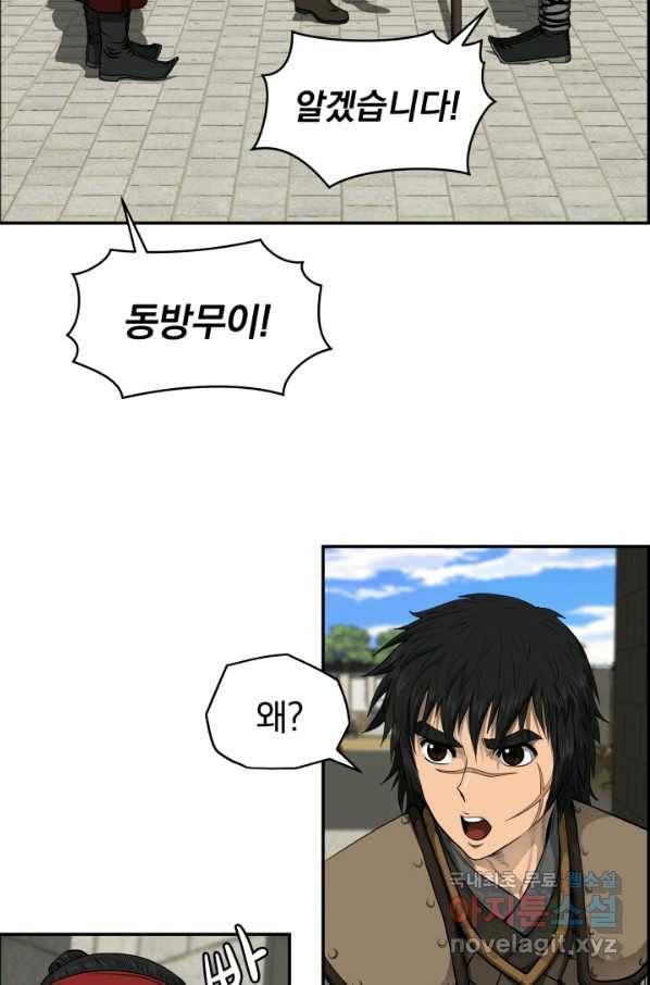 풍뢰도 23화 3