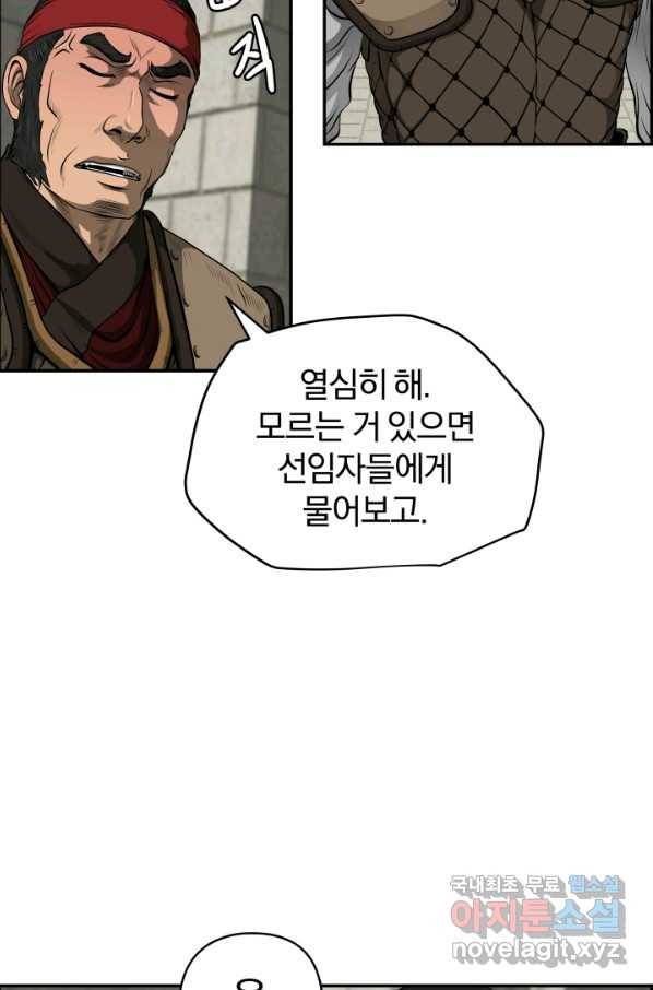 풍뢰도 23화 4
