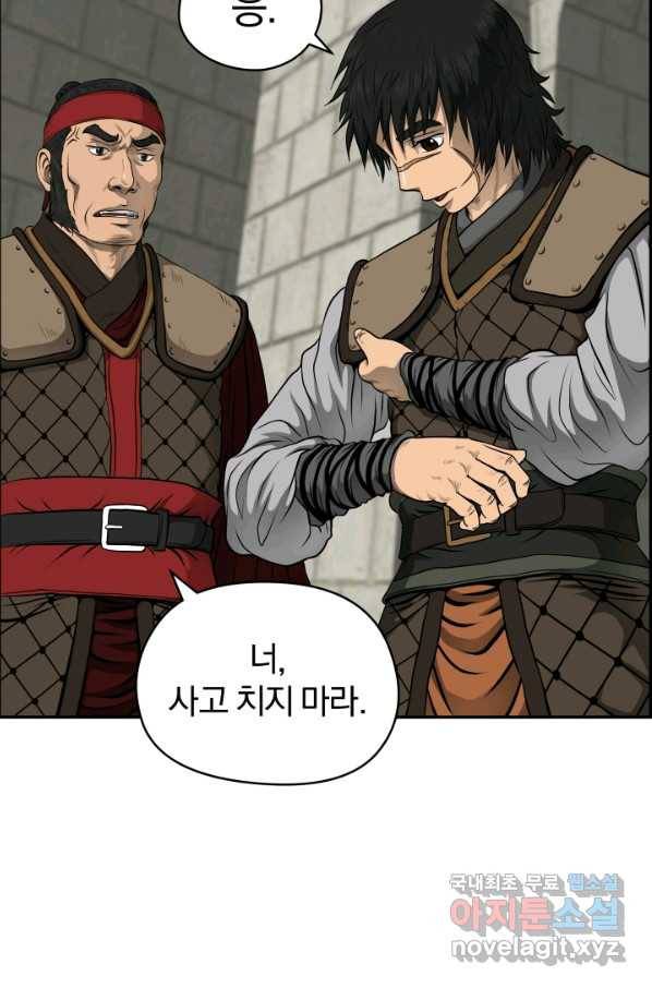 풍뢰도 23화 5