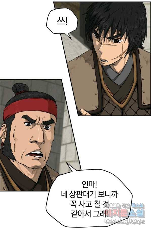 풍뢰도 23화 6
