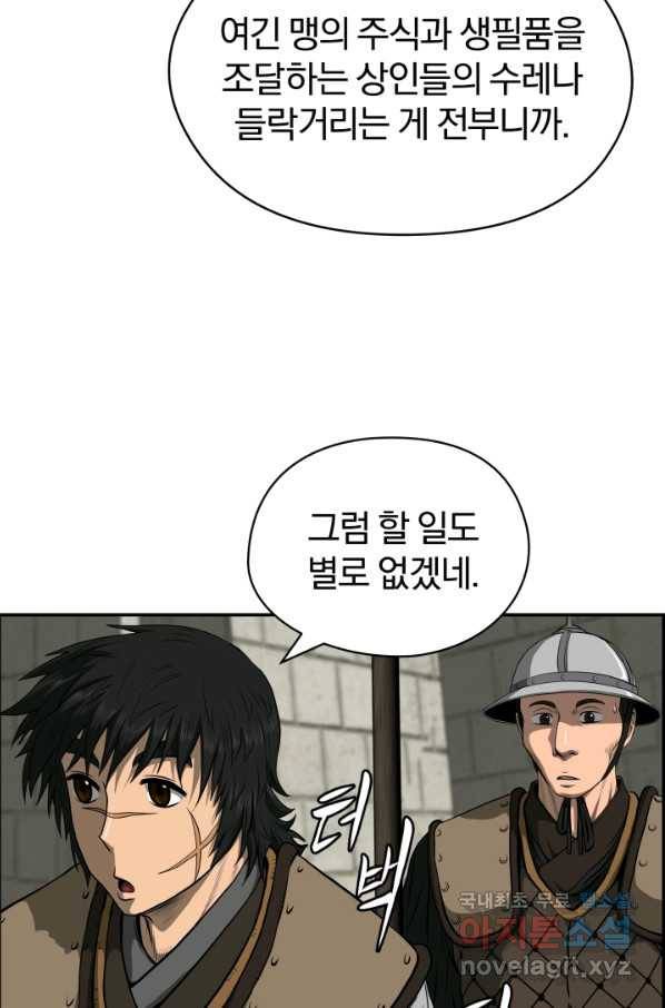 풍뢰도 23화 12