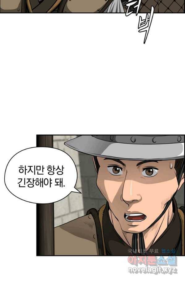 풍뢰도 23화 13