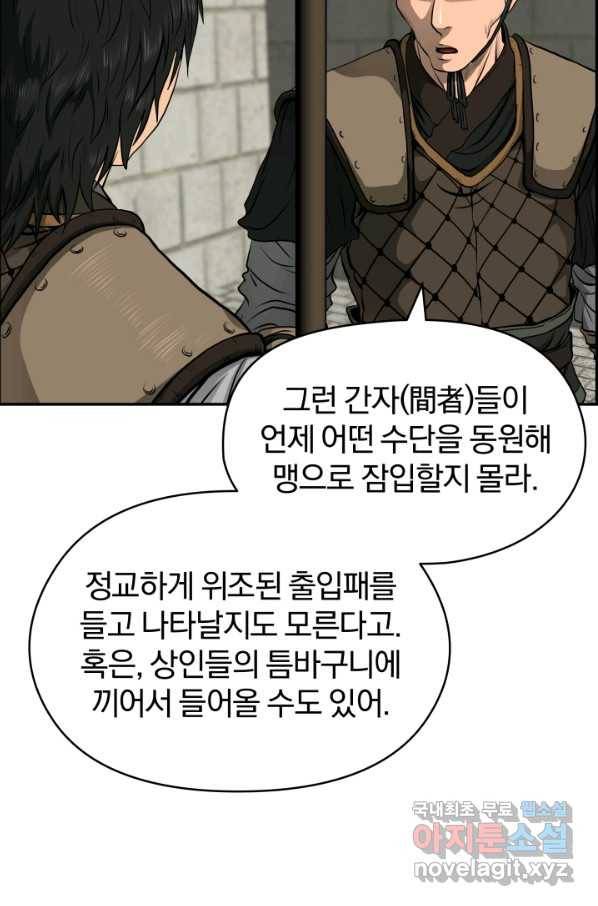 풍뢰도 23화 16