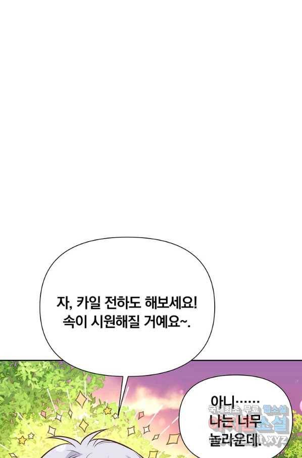 어차피 조연인데 나랑 사랑이나 해 50화 4