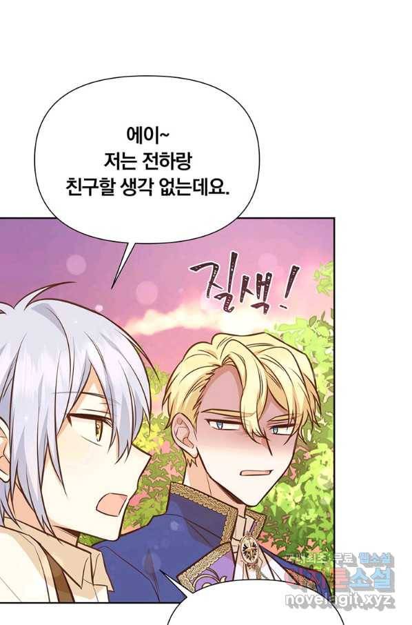 어차피 조연인데 나랑 사랑이나 해 50화 21