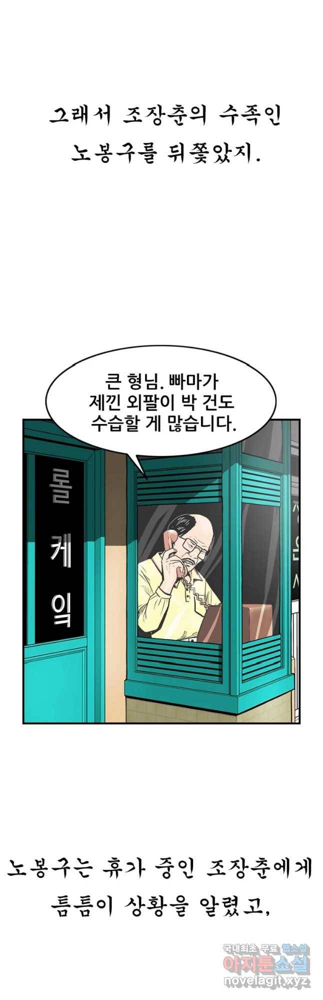 내가 죄인이오 16화 4