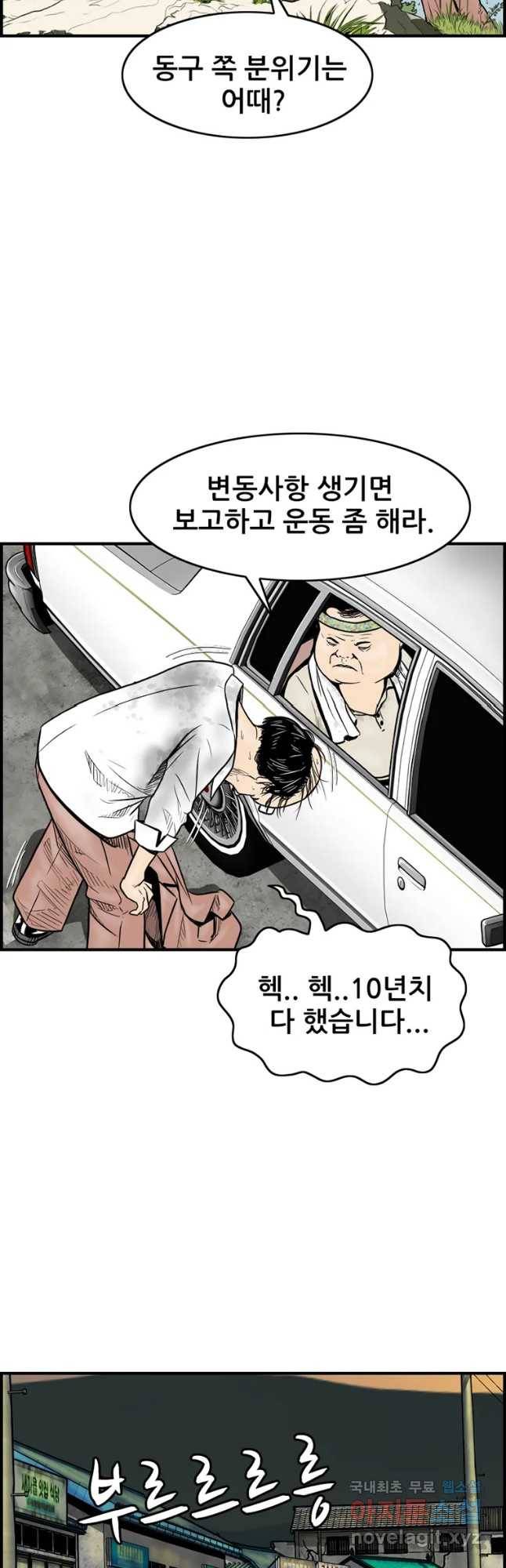 내가 죄인이오 16화 6