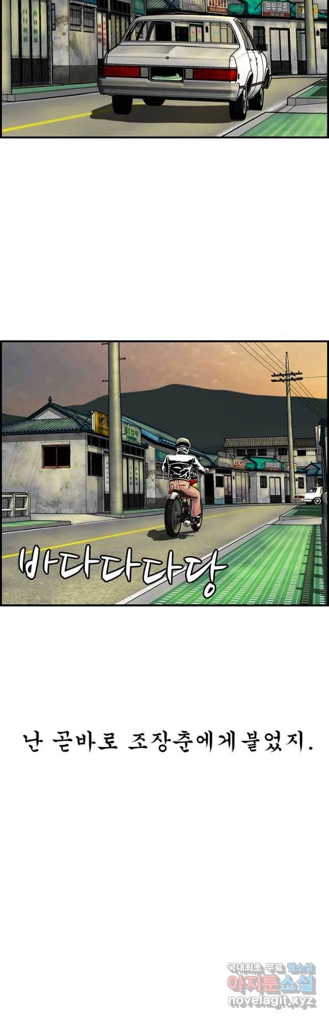 내가 죄인이오 16화 7