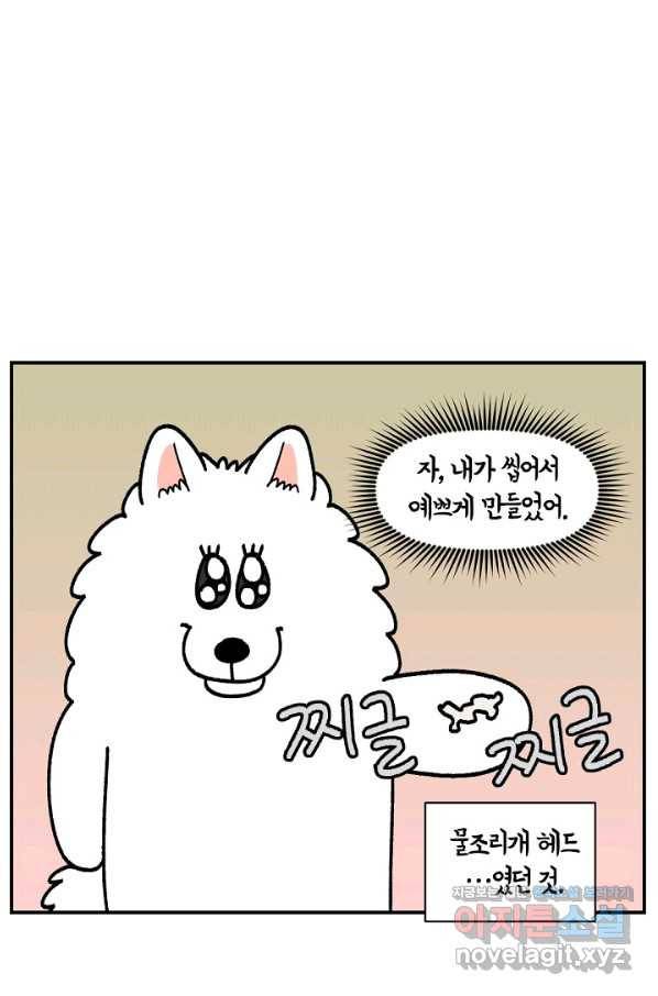 크레이지 가드너 41화 물조리개, 미니바이올렛 5