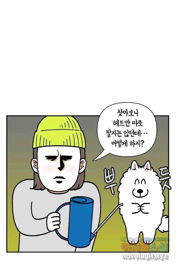 크레이지 가드너 41화 물조리개, 미니바이올렛 7