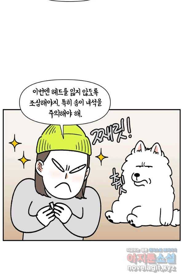 크레이지 가드너 41화 물조리개, 미니바이올렛 8