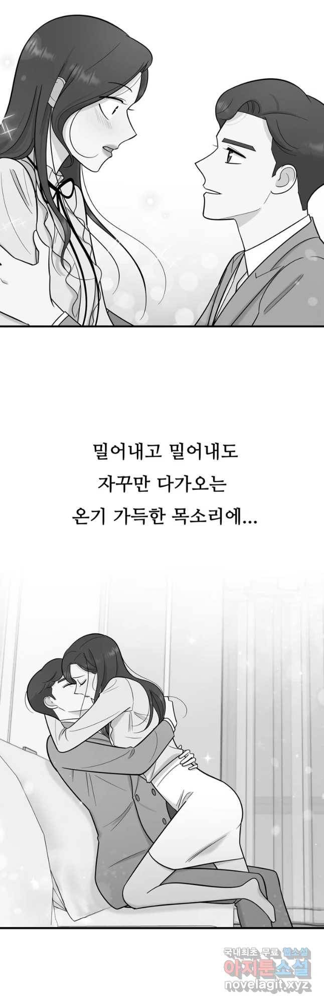 나를 지켜줘 58화 16