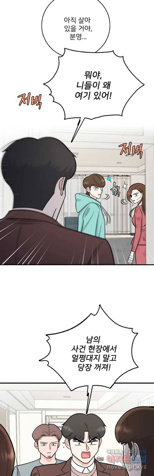 나를 지켜줘 58화 26