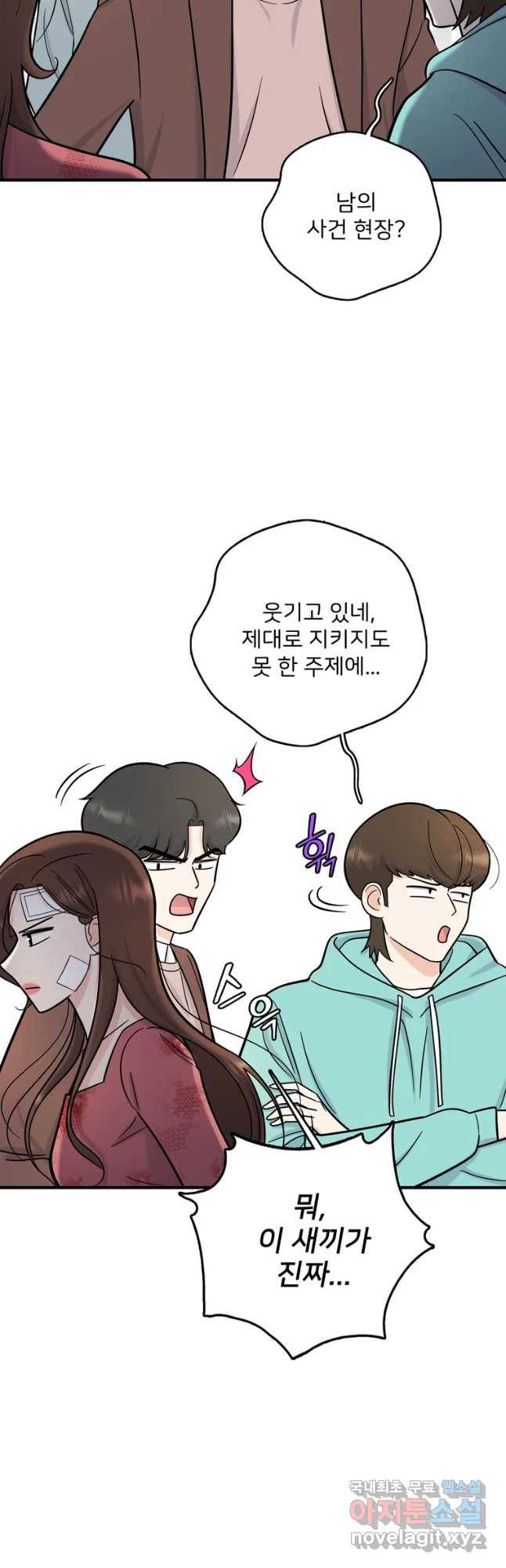 나를 지켜줘 58화 27
