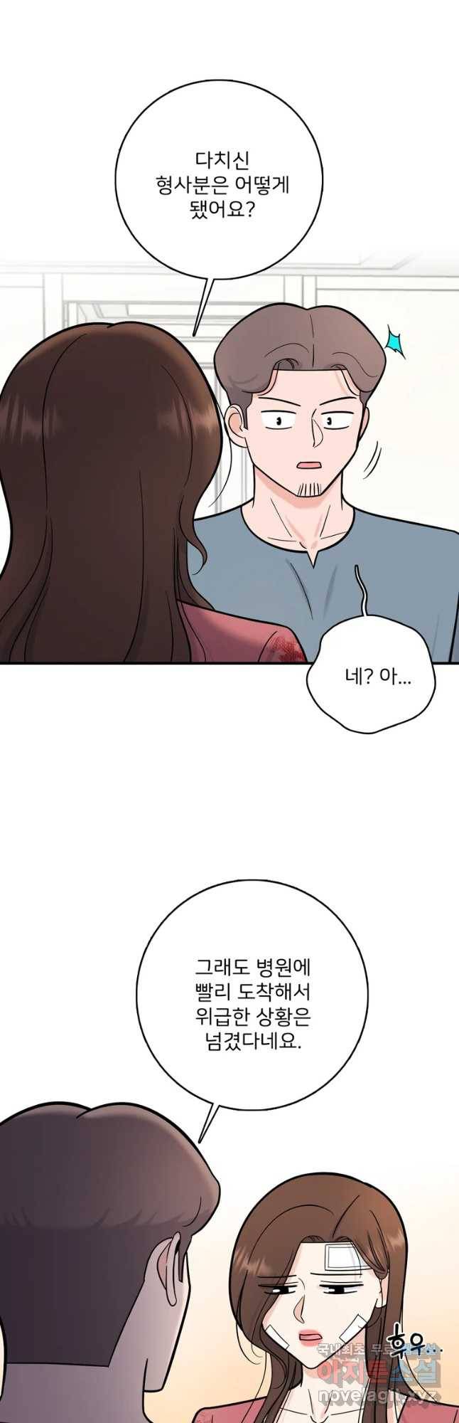 나를 지켜줘 58화 28
