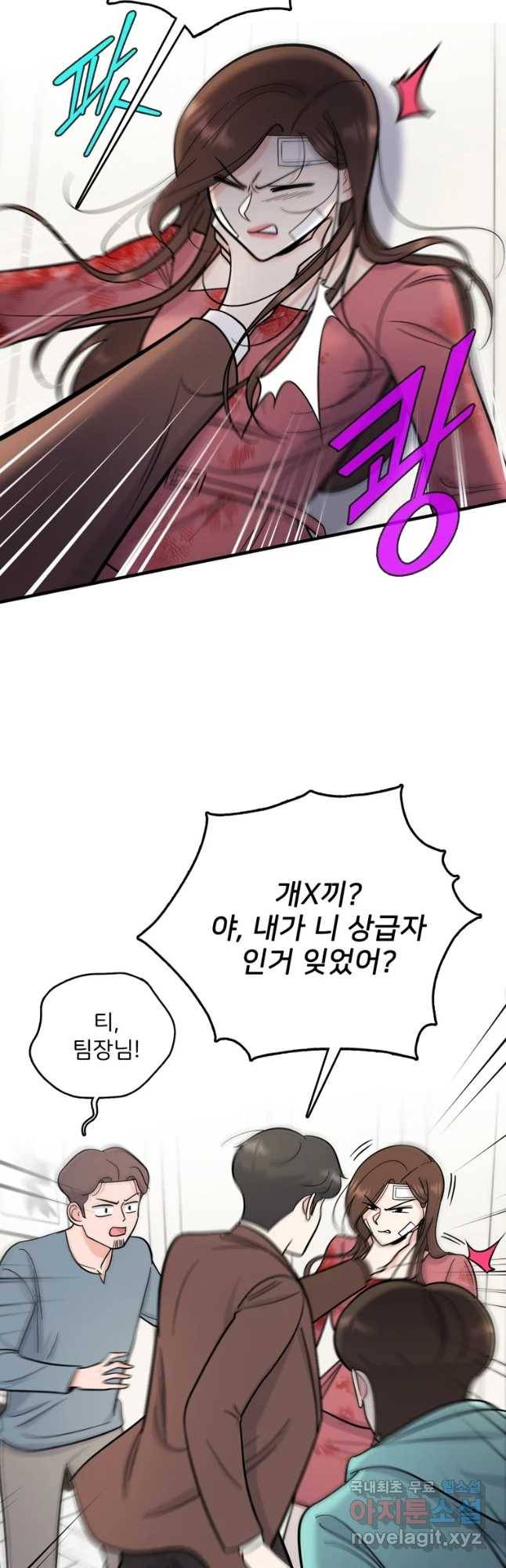 나를 지켜줘 58화 34