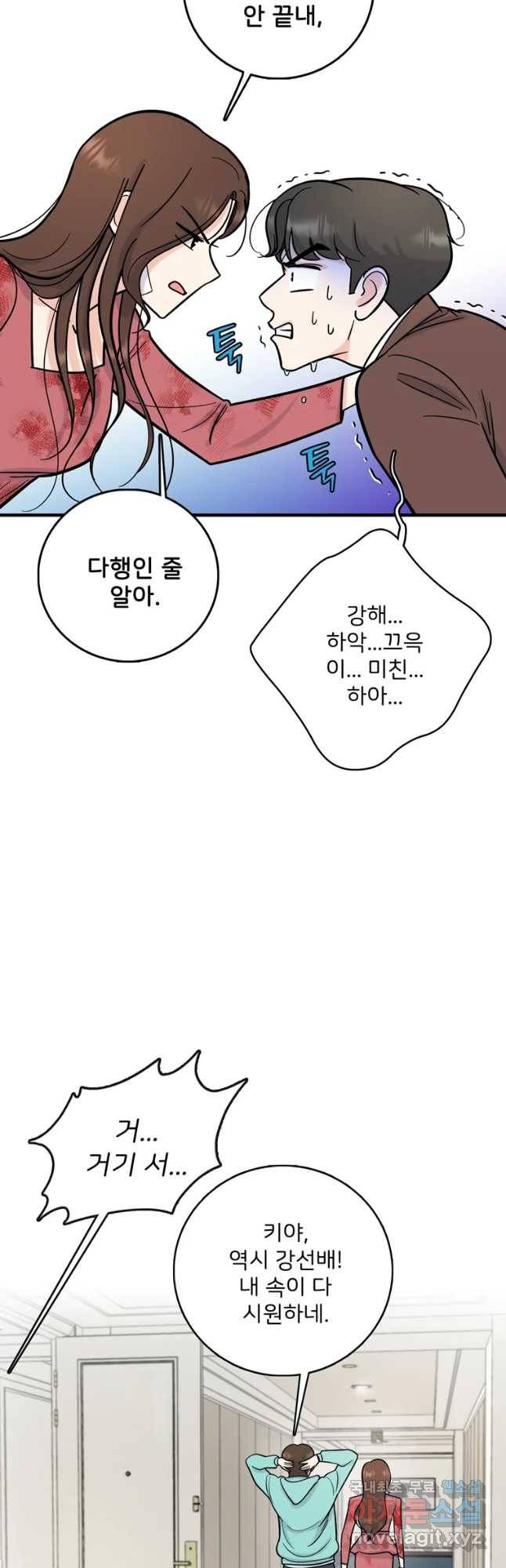 나를 지켜줘 58화 39
